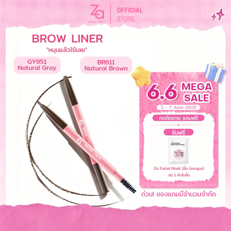 Za EyeBrow Liner R ดินสอเขียนคิ้วเนื้อกำมะหยี่ หมุนแล้วใช้เลย