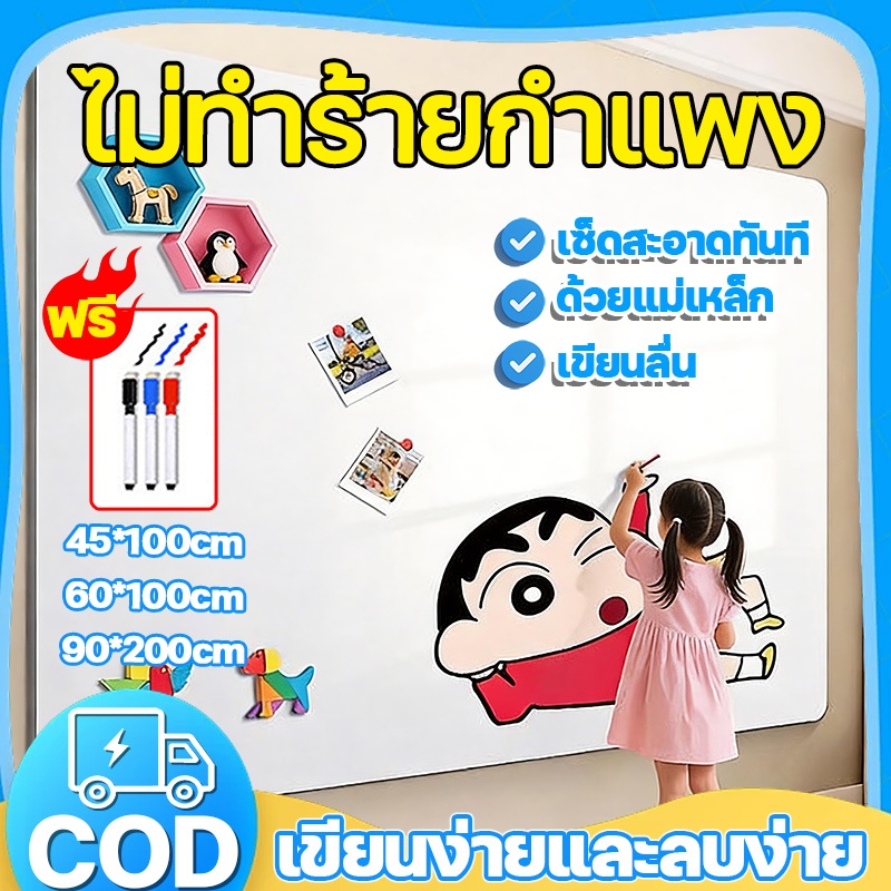 ไวท์บอร์ด สติกเกอร์ ไวท์บอร์ด หลากหลายขนาด ไม่ทำร้ายกำแพง ใช้ซ้ำได้ ไวท์บอร์ดแปะ Whiteboard