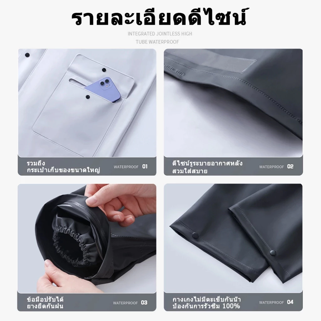 ชุดเสื้อกันฝนพร้อมกางเกง กันน้ำ thumbnail 9