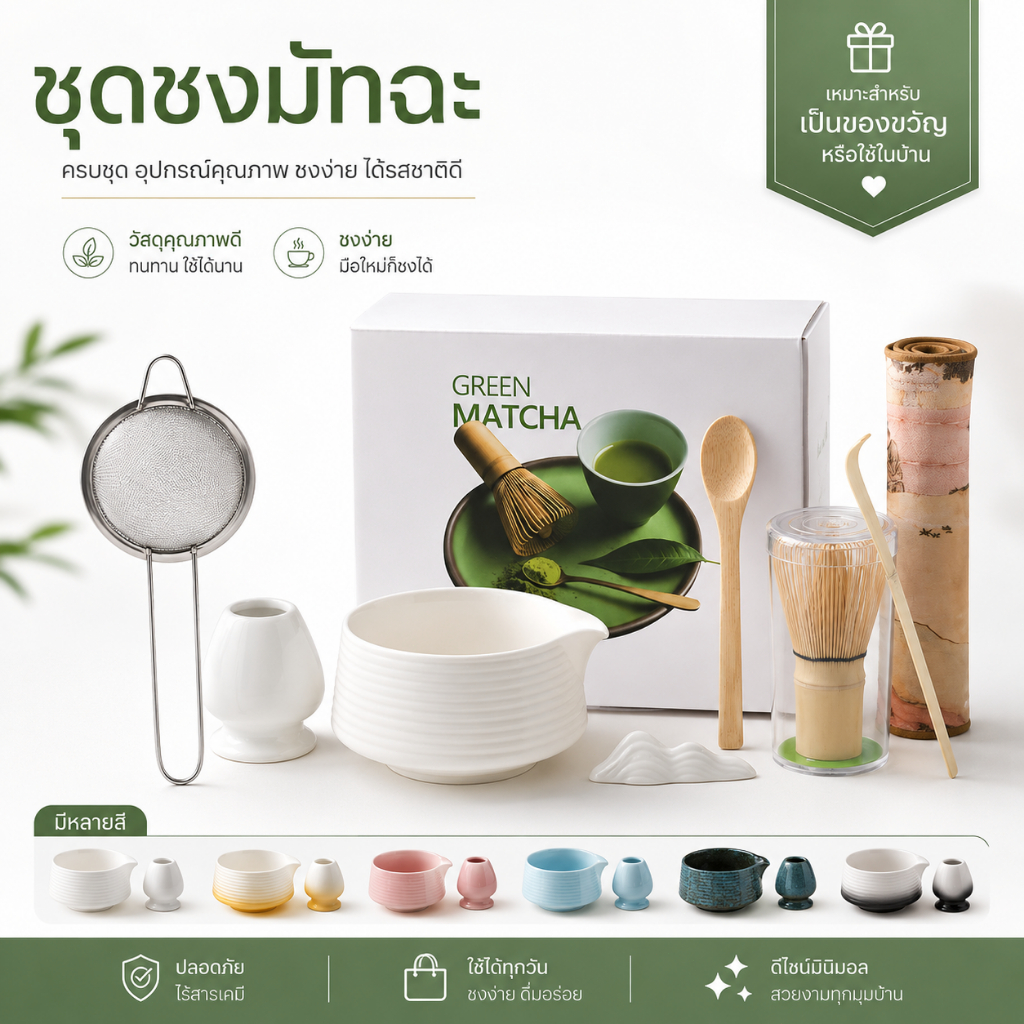 (ส่งแบบสุ่ม)Tea Set ชุดชงชาญี่ปุ่น ถ้วยชงมัทฉะ ถ้วยชงชาเขียว แปรงชงชา ที่ใส่มัทฉะ ที่ตักมัทฉะ อุปกรณ์มัทฉะ