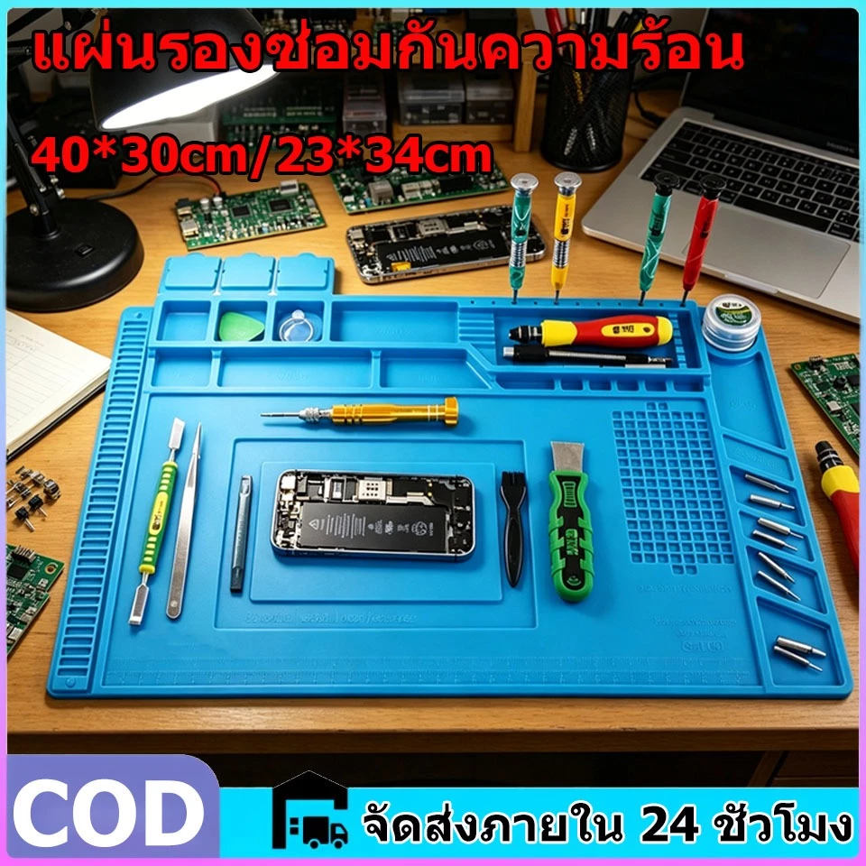 แผ่นรองซ่อมกันความร้อน แผ่นยางรองซ่อมสีฟ้า 450x300mm/340x230mm แผ่นรองซ่อมมือถือมีแม่เหล็กสำหรับช่างทำโทรศัพท์มือถือ