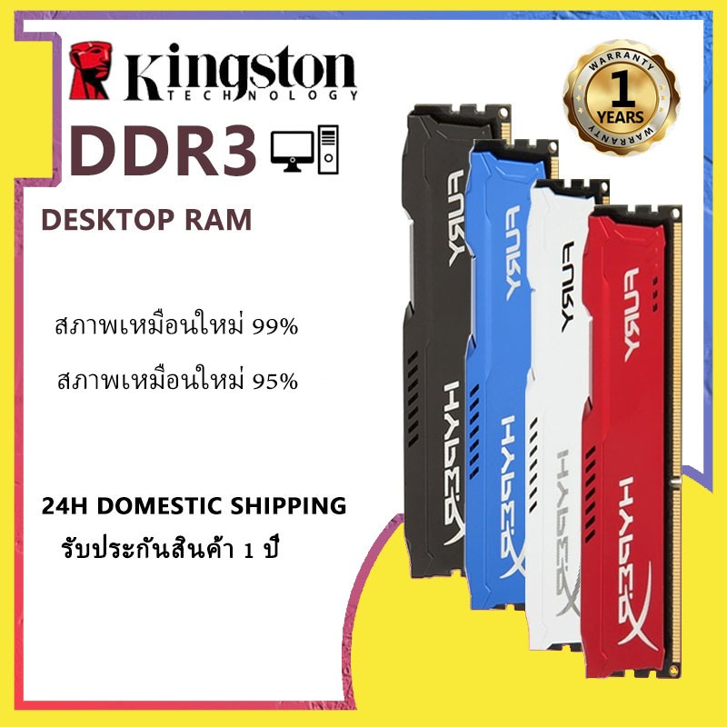 Kingston Hyperx 4GB/8GB Kingston RAM DDR3 1333MHZ/1600/1866MHZ DIMM Memory for Desktop PC