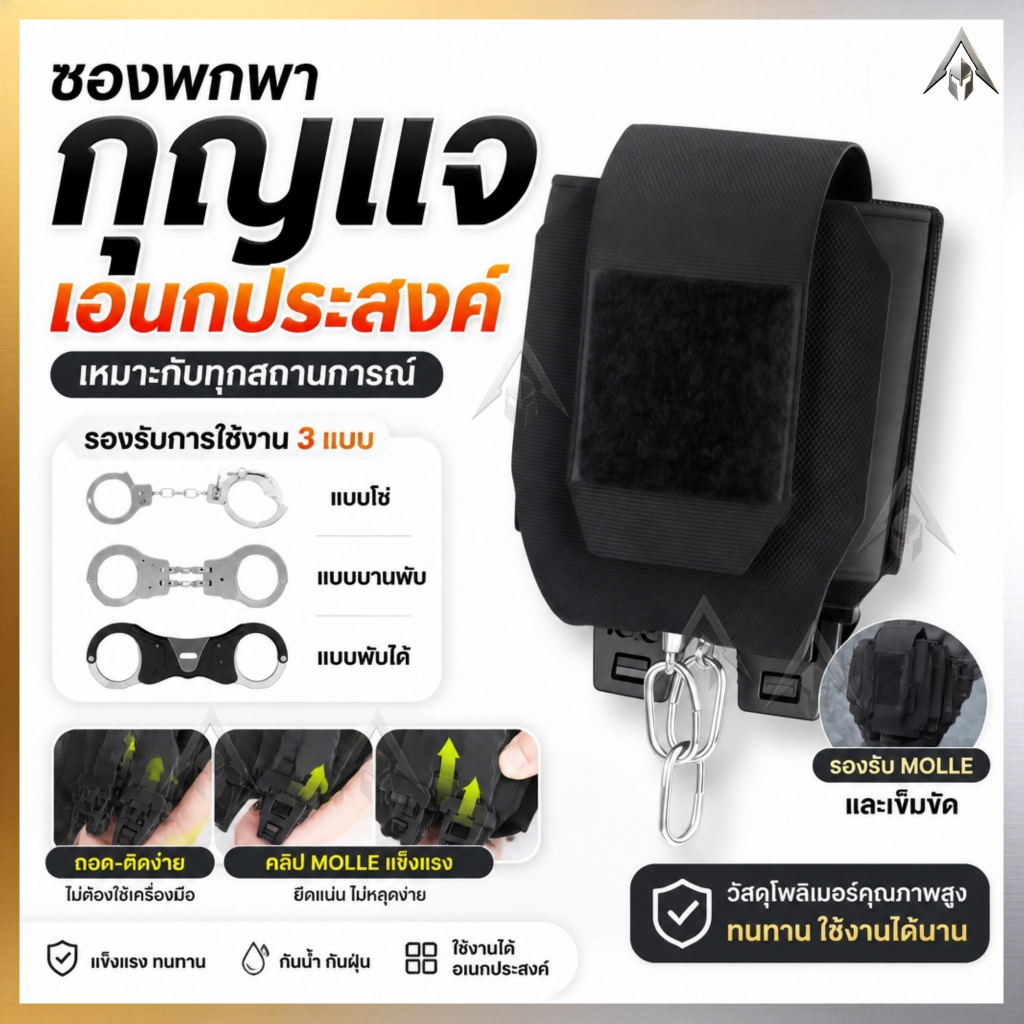 [พร้อมจัดส่ง] กุญแจมือตัดด้วยเลเซอร์ กุญแจมือหุ้มผ้าแบบ P.S.I. เหมาะสำหรับกุญแจมือแบบโซ่และแบบบานพับ