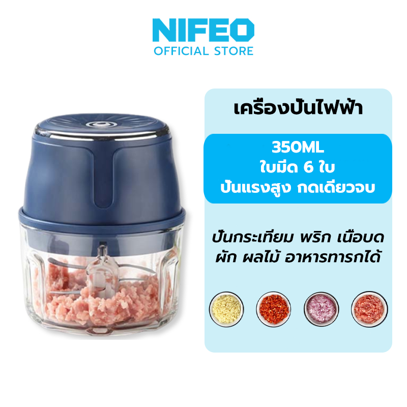 NIFEO เครื่องผสมอาหารไฟฟ้า เนื้อบด ผักบด อาหารเด็ก เครื่องปั่นไร้สาย 350ML บดเนื้อพกพา เครื่องปั่นกระเทียม