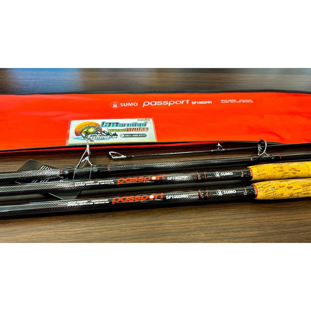 คันSUMO PASSPORT ลายผ้า15-30LB. แบล็งหนามาก