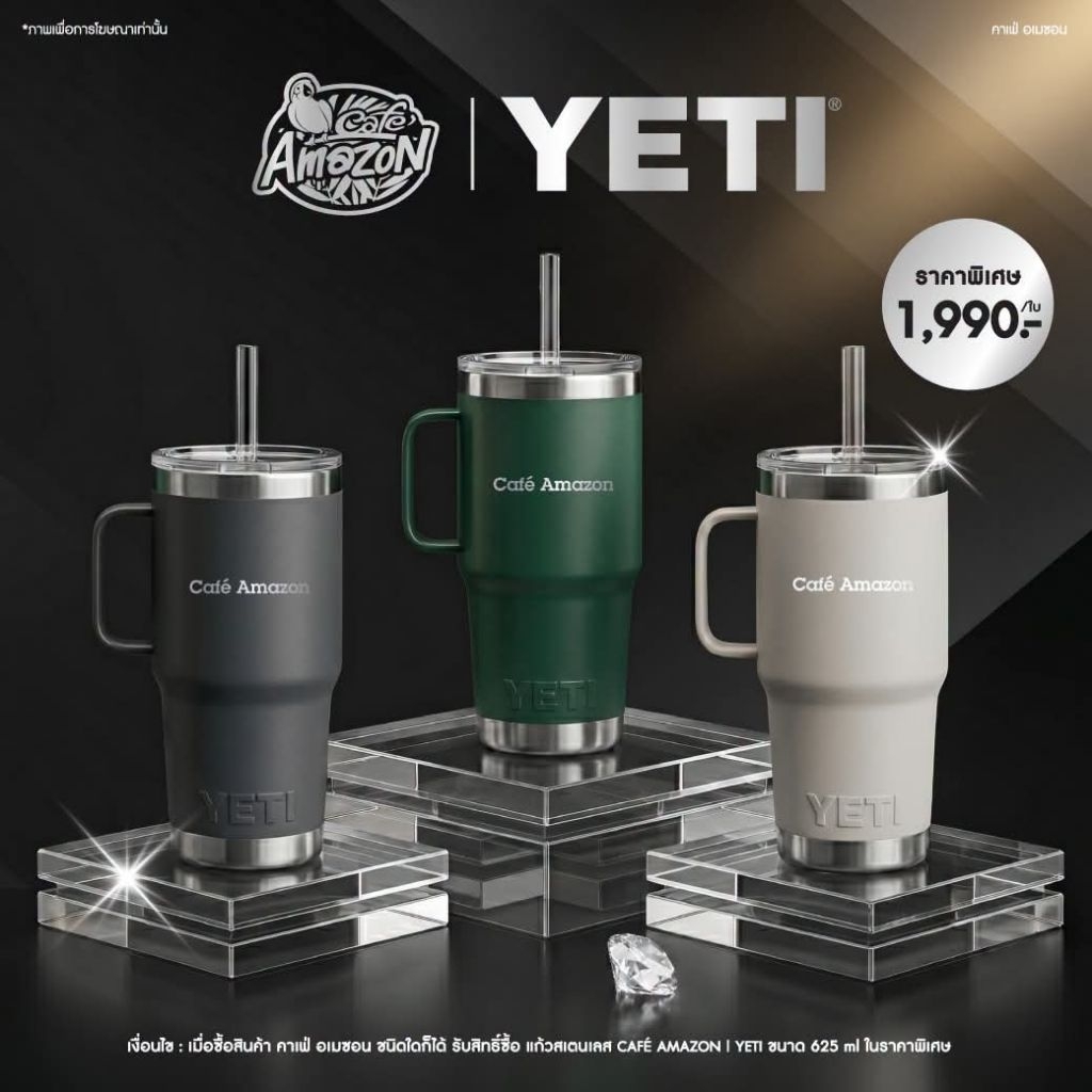 แก้วสเตนเลส CAFÉ AMAZON | YETI