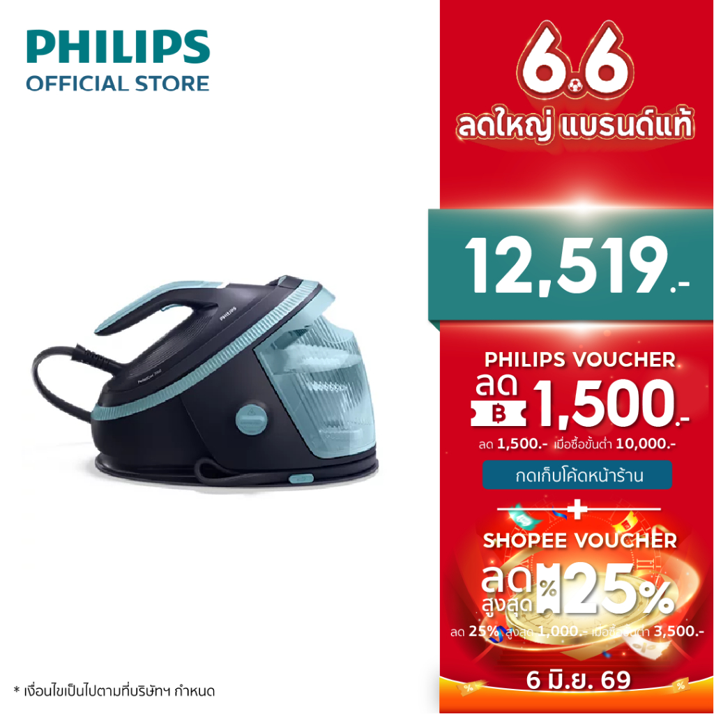 PHILIPS PerfectCare Series 7000 Series เตารีดระบบแรงดันไอน้ำอัจฉริยะ PSG7200/20 - Optimal Temp, การันตีไม่มีผ้าไหม้