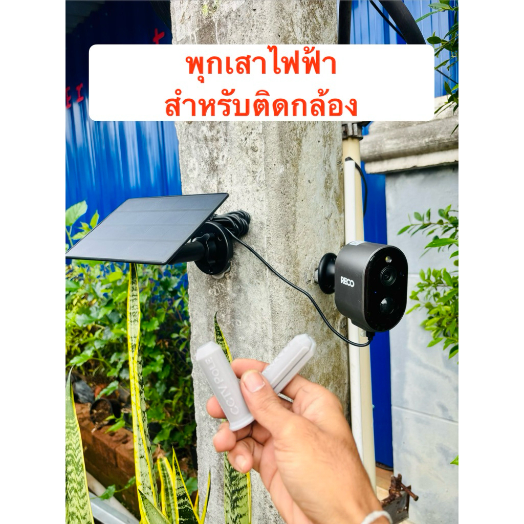 พุดยึดเสาไฟฟ้า CCTV กล้องวงจรปิด แผงโซลาเซลล์ ตัวช่วยติดกล้องให้เป็นเรื่องง่าย