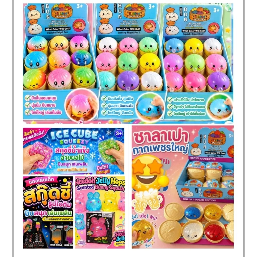 พร้อมส่ง 👉 สกุชชี่ ทาบะ โมนิ พวงกุญแจ ซาลาเปา เปาเข่ง น้ำแข็ง เจลลี่ บีบๆนุ่มๆนิ่มๆ การ์ตูนน่ารักๆ **เลือกแบบ เลือกลาย**