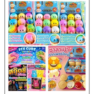 พร้อมส่ง 👉 สกุชชี่ ทาบะ โมนิ พวงกุญแจ ซาลาเปา เปาเข่ง น้ำแข็ง เจลลี่ บีบๆนุ่มๆนิ่มๆ การ์ตูนน่ารักๆ **เลือกแบบ เลือกลาย**