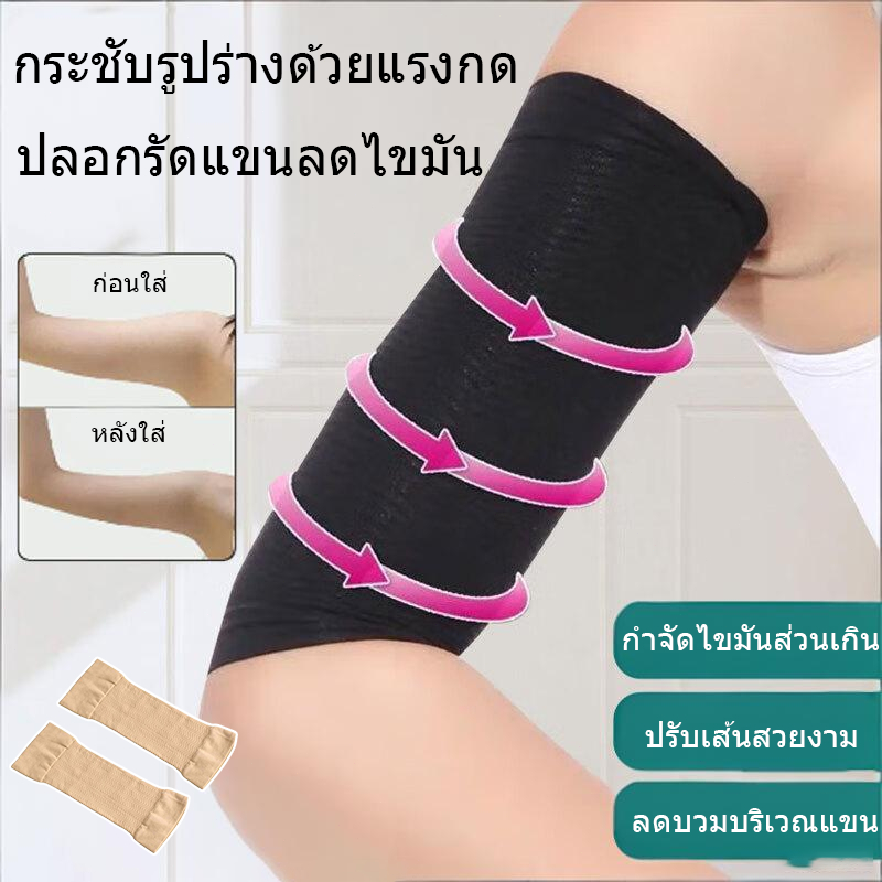 สายรัดแขน PU แบบบางสำหรับผู้หญิง, สายรัดกระชับสัดส่วนลดน้ำหนักแขนยางยืดออกกำลังกายกระชับสัดส่วน