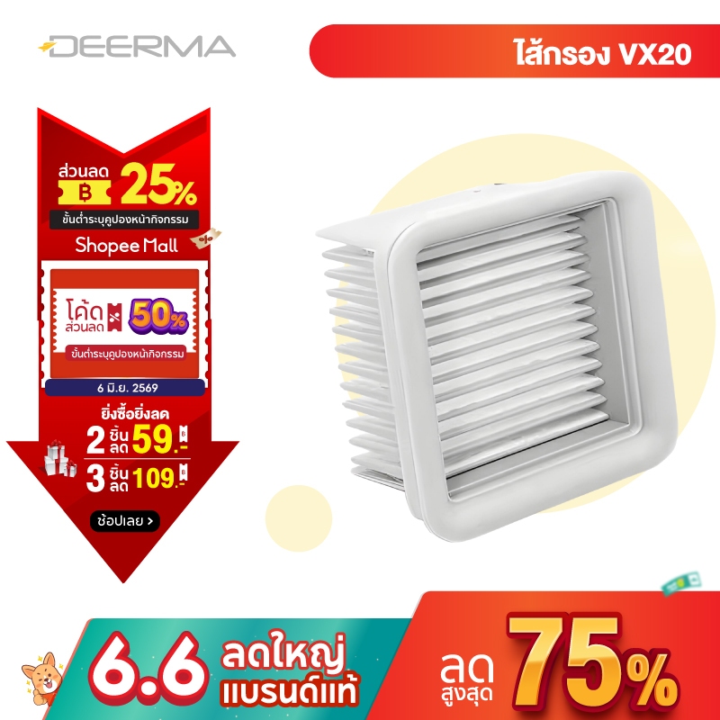 Deerma VX20 Wet & Dry Vacuum Cleaner  เครื่องล้างพื้น ครื่องดูดฝุ่นขัดพื้น VX20 filter