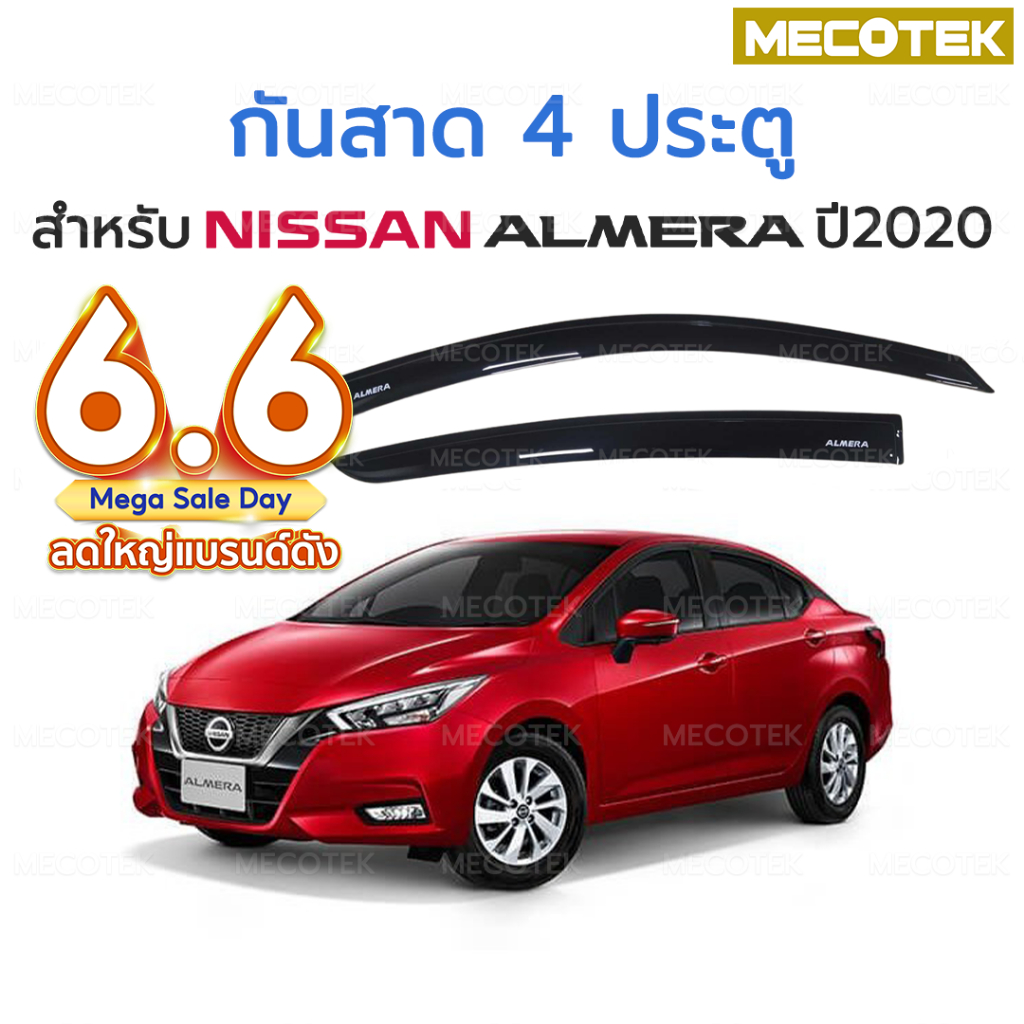❗จัดส่งด่วน❗ กันสาด NISSAN ALMERA  ปี 2020 สสัน อัลเมร่า กันสาดประตู คิ้วกันสาดประตู คิ้วกันสาด🛻