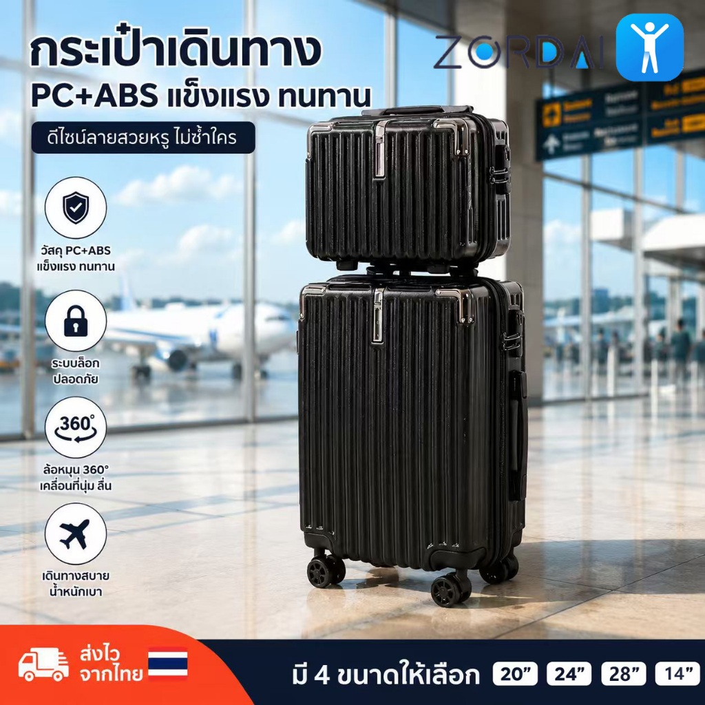 กระเป๋าเดินทาง 20/24/28 นิ้ว Suitcase | Suitcase ขนาดเต็ม  / รหัสผ่านล็อค / ความจุขนาดใหญ่ baggage luggage