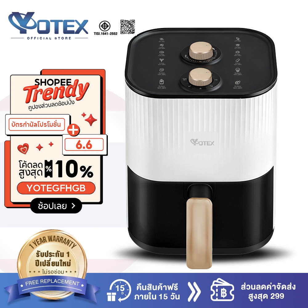 YOTEX หม้อทอดไร้น้ำมัน Air fryer 4.2L ดีไซน์มินิมอล อเนกประสงค์ อบลมร้อน ระบบตัดไฟฟ้าอัตโนมัติ หม้ออบลมร้อน เครื่องทอด