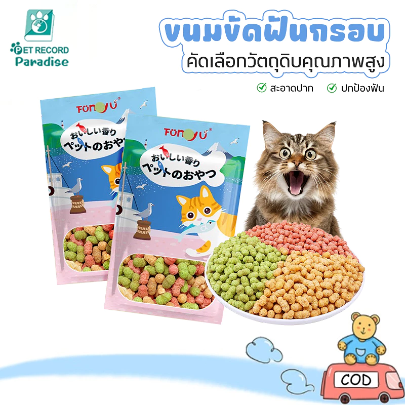 ขนมบิสกิตแมวทำความสะอาดฟันสำหรับของว่าง 60 กรัมของอาหารสัตว์เลี้ยงบดฟันบิสกิตขนาดเล็ก