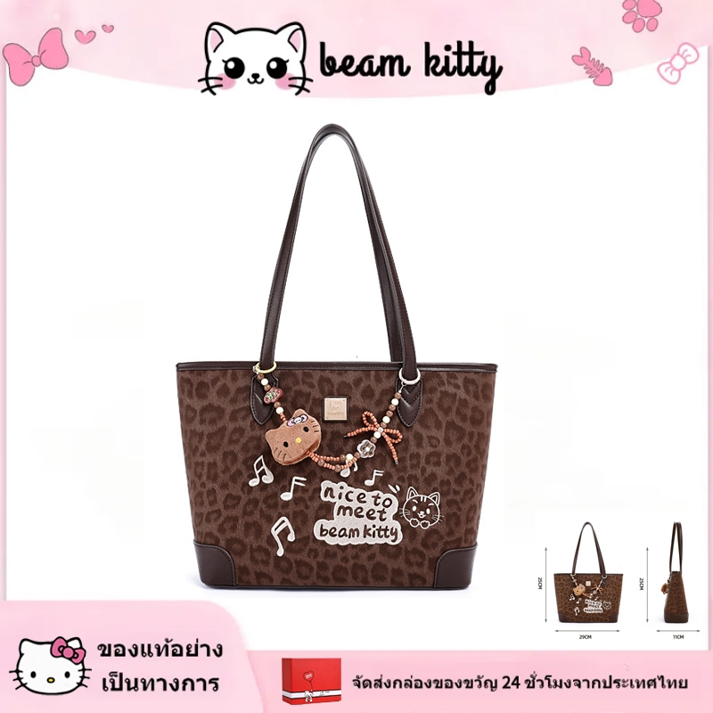 กระเป๋าโท้ท Beam Kitty ลายเสือดาว สีน้ำตาล ขนาดใหญ่ สไตล์คิตตี้น่ารัก ใส่ของได้เยอะ