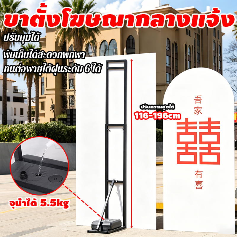 ขาตั้งป้ายโฆษณา KT Board ปรับความสูงได้ ฐานถ่วงน้ำ กันลม พับเก็บได้ ใช้ได้ 2 ด้าน สำหรับหน้าร้านและงานอีเวนต์