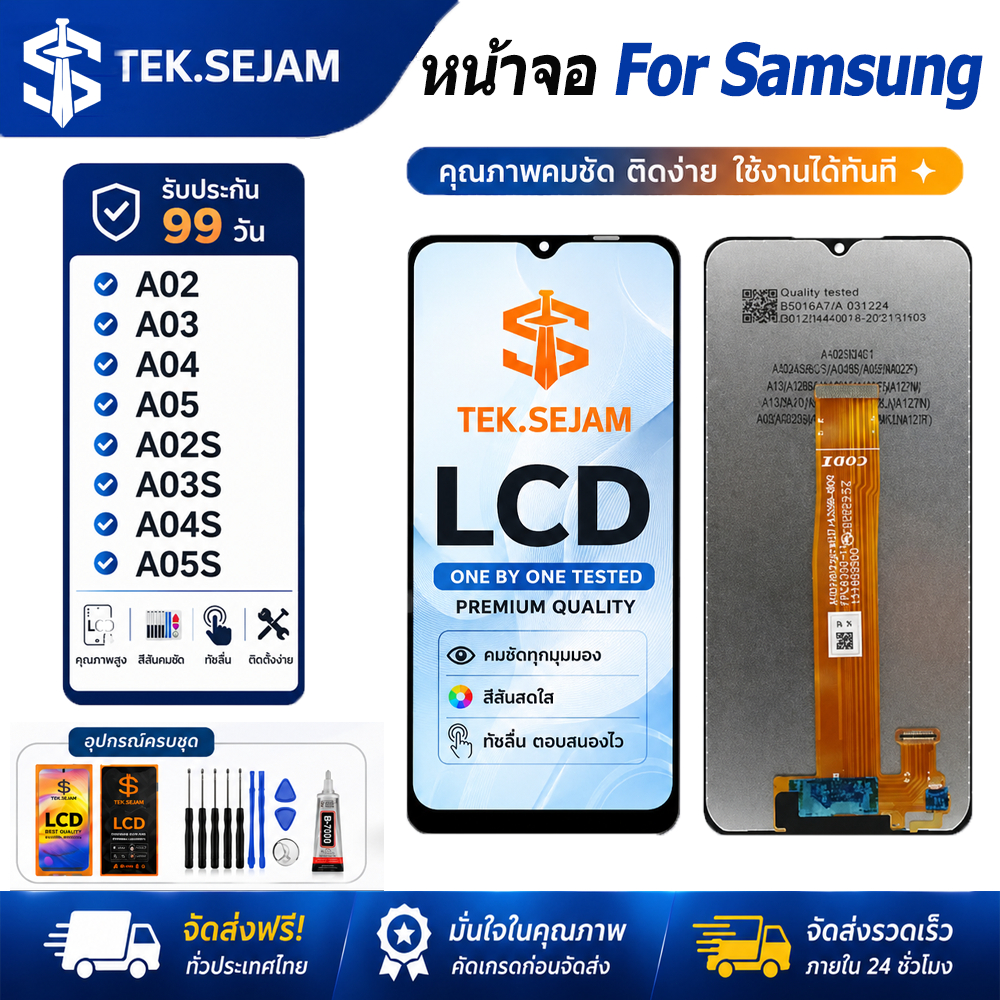 หน้าจอ Samsung A02/A02S/A03/A03S/A04/A04S/A05/A05S แก้ปัญหาจอเสียขาดภาพ ทัชไม่ตอบสนอง ไม่มีเส้นรอยบน