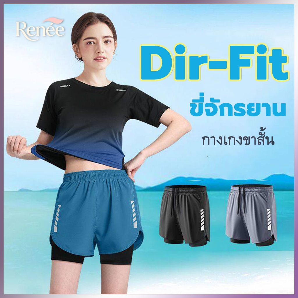 กางเกงวิ่ง 2IN1 มีซับใน กางเกงขาสั้น ผ้าร่มแห้งไว เหมาะสำหรับการออกกำลังกาย ทั้งผู้ชายและผู้หญิง ทรงหลวมสวมใส่สบายในบ้าน