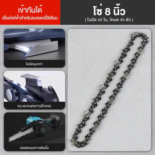 โซ่ + บาร์ ขนาด6/8/12/16นิ้ว เหล็กคุณภาพสูง ทนทานต่อการสึกหรอ ไม่เสียรูป บาร์โซ่เลื่อยยนต์ โซ่เลื่อยยนต์