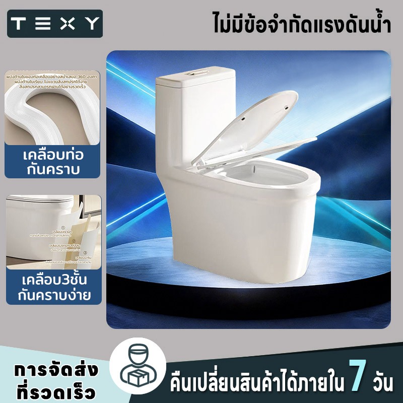 TEXY 🔥【พร้อมส่ง】โถรวมตัวเดียว ชัก6รูแรง กันอุดตันกันกระเด็น เคลือบนาโนกันคราบ ประหยัดน้ำ ฝาปิดเงียบถอดล้าง