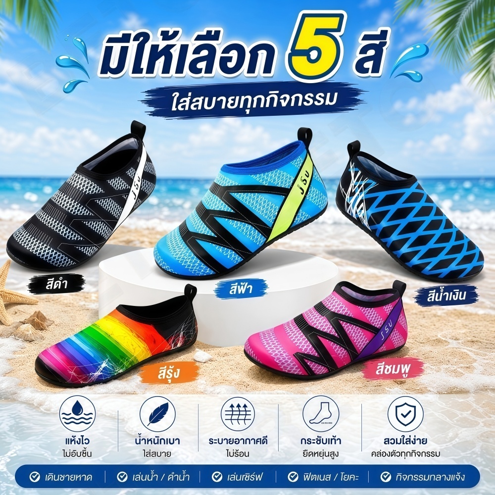 A107-[ทริปทะเลต้องมี] รองเท้าเดินชายหาดสีสวยสดใส ใส่เดินบนทรายไม่ร้อนเท้า กันสิ่งของมีคม พกพาสะดวกพับเก็บได้ พร้อมส่ง