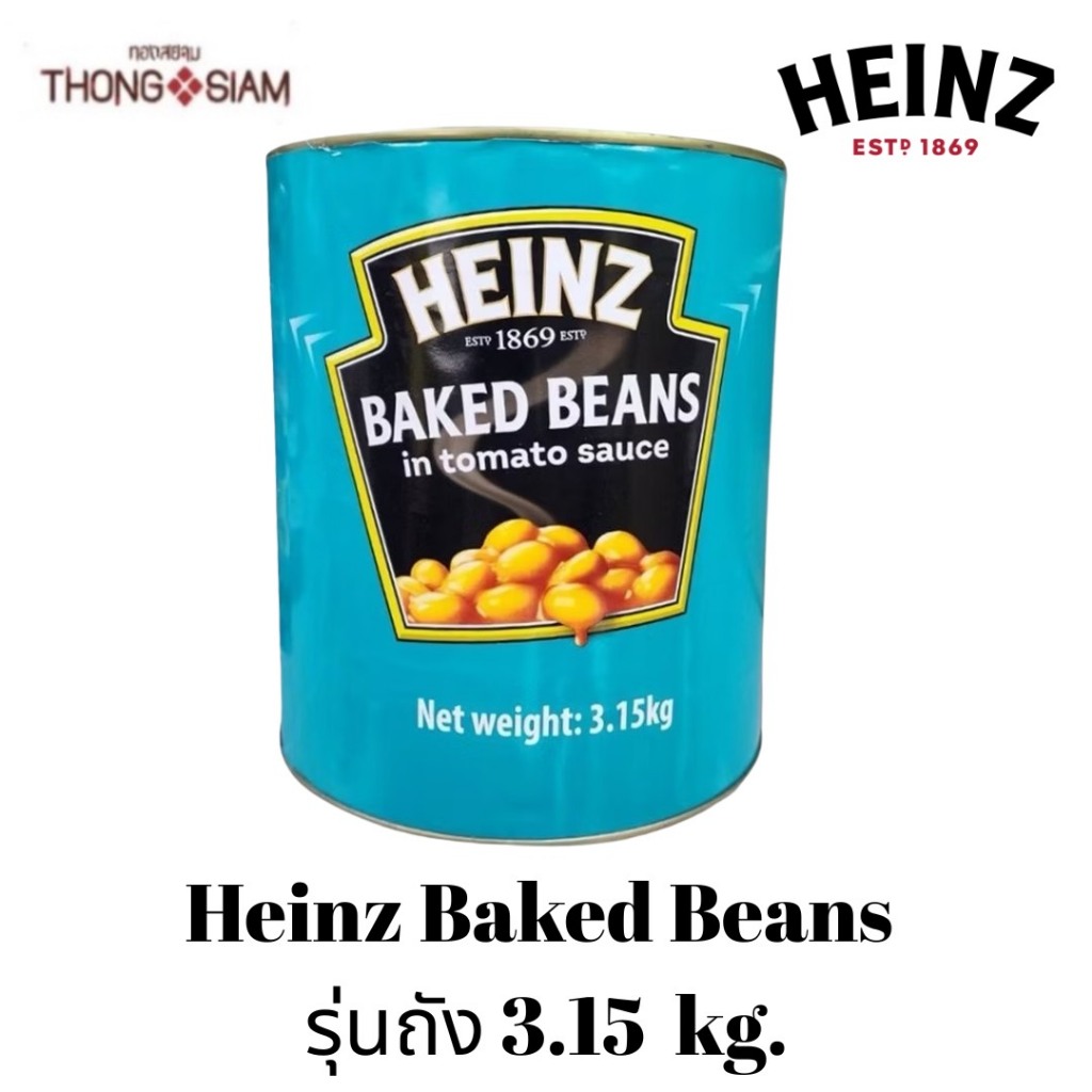 Heinz Baked Beans In Tomato Sauce ** กระป๋องใหญ่** ไฮนซ์ เบคบีน ถั่วอบในซอสมะเขือเทศ ขนาด 3.15kg(กก.) BBE: 02/2028