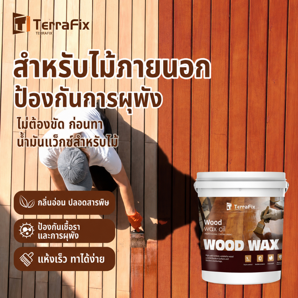 【เครื่องมือฟรี】 แลคเกอร์ทาไม้ ความเข้มข้นสูง กันบูด กันชื้น กันการแตกร้าว กันการเสียรูป ปลอดภัย เป็นมิตรกับสิ่งแวดล้อม ก