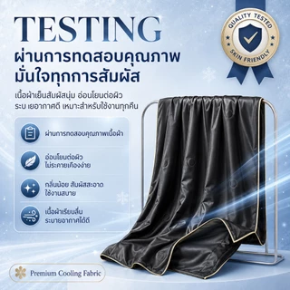 HT ผ้าห่มเย็น ผ้าห่ม ผ้าห่มนวม นวมทูโทนเกรดโรงแรม นุ่มลื่น เนียน นอนหลับง่าย