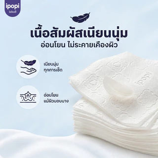【สินค้าใหม่! ยกลัง 4 ห่อ 】 ipopi cute duck 320 แผ่นทิชชู่แขวนผนัง เยื่อไม้บริสุทธิ์ 100%ทิชชู่พรีเมียมนุ่มสบายผิว