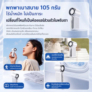 CHEN GMOZE【COD】พัดลมพกพา แบตเตอรี่ 5000mAh ใช้งานได้นาน 20 ชั่วโมงพัดลมขนาดเล็ก พัดลมมือถือ