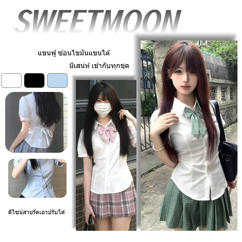 เสื้อเชิ้ตสาวเกาหลีแขนสั้น แขนพอง สีขาว ดีไซน์สายรัดเอว ช่วยรูปร่างผอม
