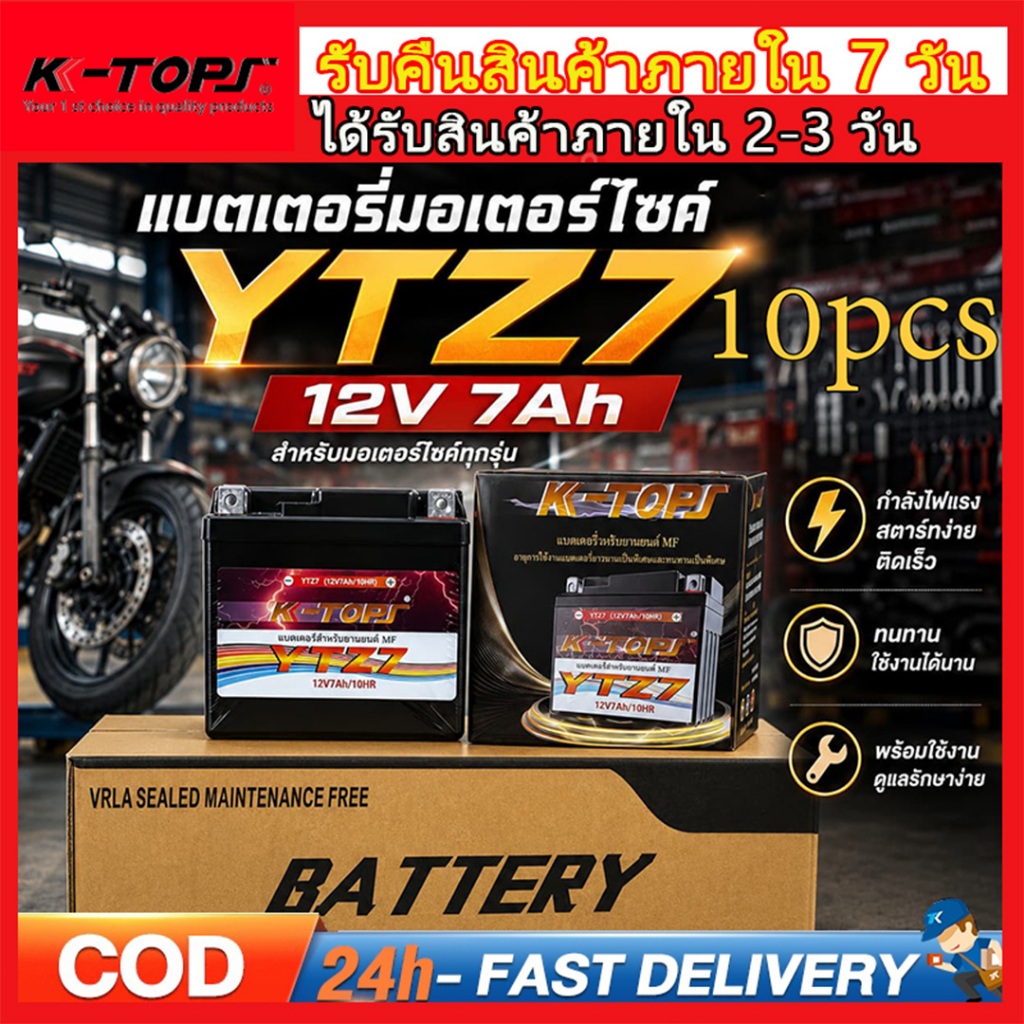 (10PCS) แบตเตอรี่มอเตอร์ไซค์ YTZ7 12V7Ah/10HR YTZ7S แบตเตอรี่แห้ง MF ไม่ต้องเติมน้ำกลั่น พร้อมใช้งาน