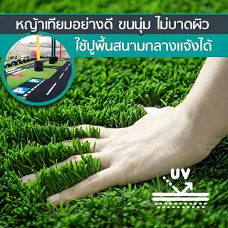 หญ้าเทียม ความหนา 1-3 ซม อายุการใช้งาน20ปี หญ้าปลอม2x10เมตร การตกแต่งลานบ้าน สีเหมือนจริง นุ่มนิ่ม