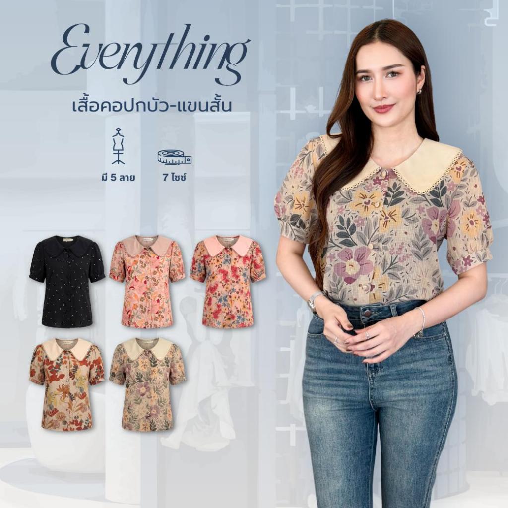 Everything2019 เสื้อคอปกบัว-แขนสั้น (6301-2)