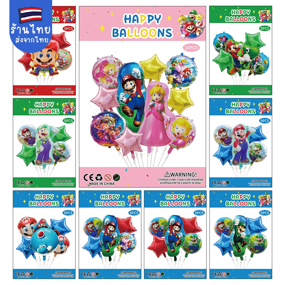 มาริโอ้ ลูกโป่งmario จัดเป็นเซต ลูกโป่งวันเกิด ตกแต่งงานวันเกิด