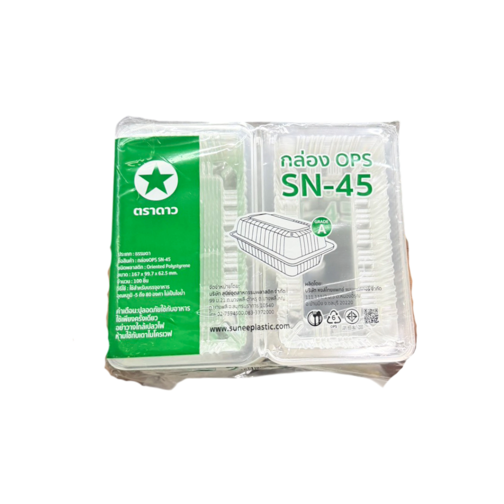 กล่องใส OPS SN-45 ตราดาว 100 ชิ้น 900222