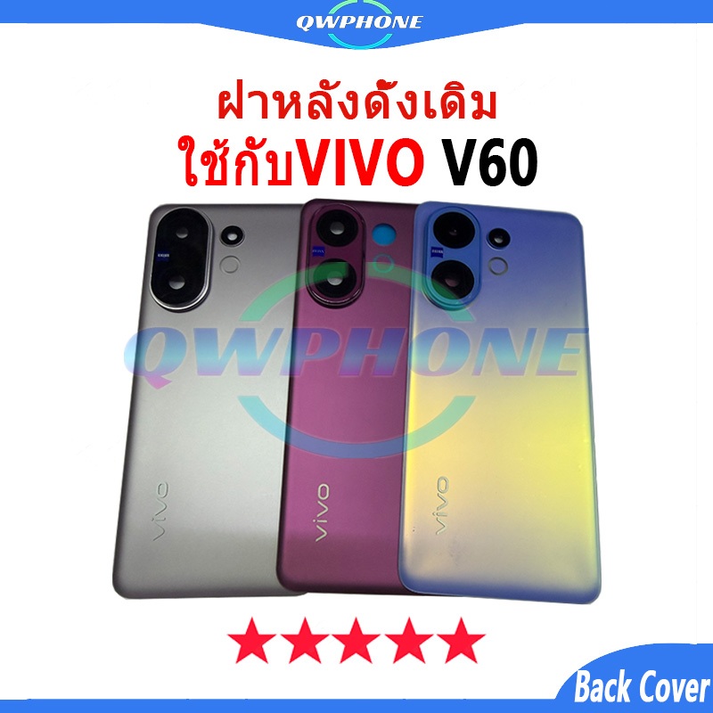 ใหม่ ฝาครอบแบตเตอรี่ด้านหลัง ใช้กับVIVO V60 Back Cover Battery กระจก แบบเปลี่ยน เปลี่ยนประตูหลั