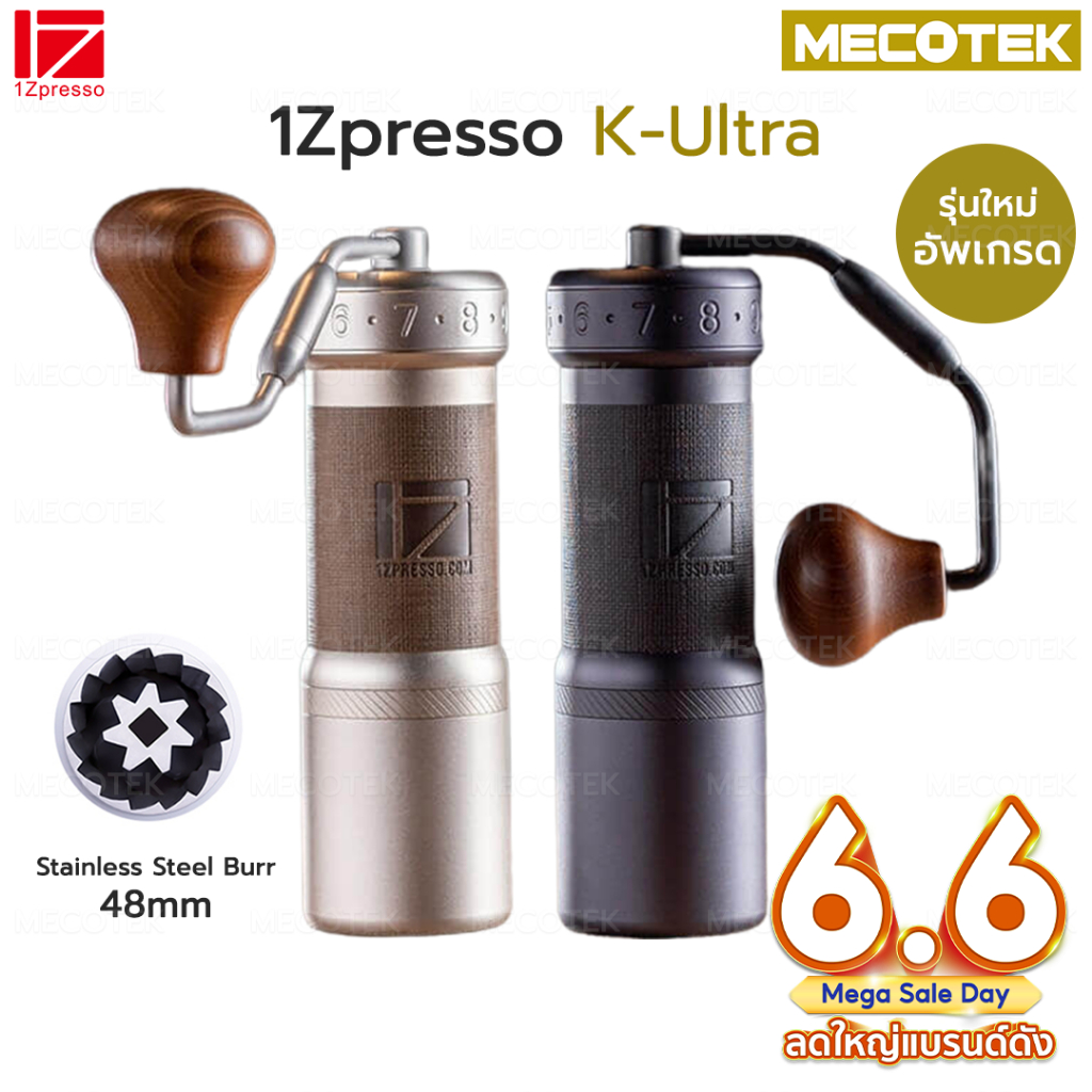 ❗พร้อมส่ง❗1Zpresso K-Ultra Coffee Grinder ตัวใหม่ล่าสุด  ที่บดกาแฟ มือหมุน รุ่น K-Plus Ultra❗