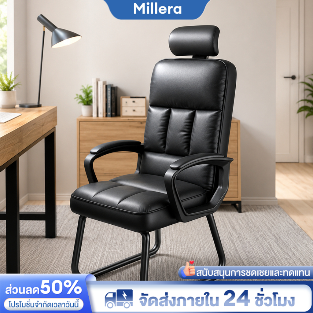 Millera เก้าอี้สำนักงาน เก้าอี้คอม ขาเหล็กตัว U ไม่มีล้อ พนักพิงสูง 53ซม. หนัง PU เบาะหนานุ่ม รับน้ำหนักดี
