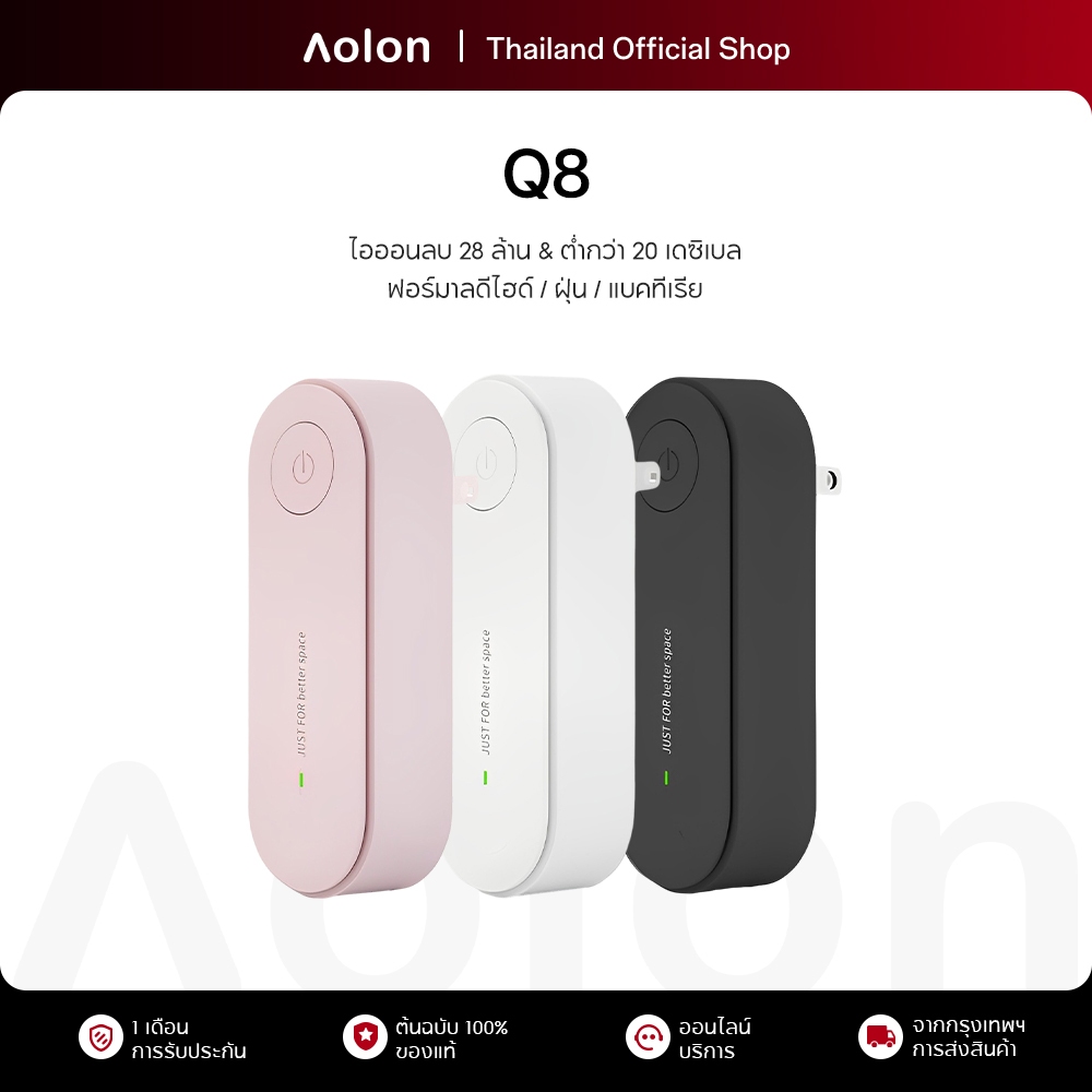 Aolon Q8 เครื่องฟอกอากาศแบบพกพา 25 ล้านไอออนลบ ฟอกอากาศ แขวนในรถได้ เกสรดอกไม้ ฝุ่น บุหรี่มือสอง ฟอร์มาลดีไฮด์