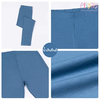 Pliyay by Mussu Kids กางเกงเลกกิ้งเด็ก สีพื้น ทรงใส่สบายไม่รัด ยืดหยุ่นดี (2-7 ปี) (lgpy1)
