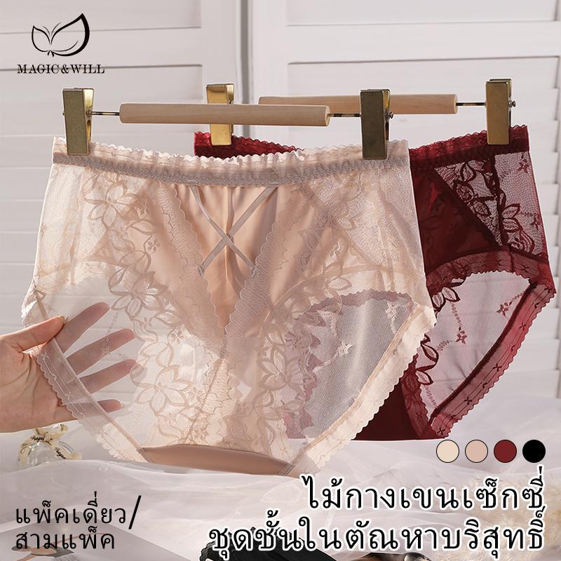 ส่งจากกทม MAGIC & WILL กางเกงในไซซ์ใหญ่ เอวสูง ลูกไม้ ไร้ขอบ ไม่ม้วน ขาไม่เบียด ต้านแบคทีเรีย [โปรแรง] COD