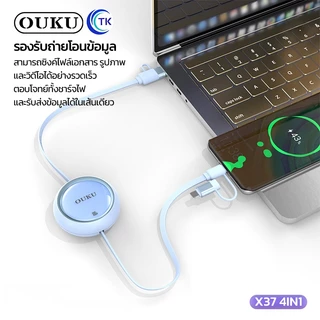 OUKU สายชาร์จอัจฉริยะ 4in1 ม้วนเก็บได้ รองรับชาร์จเร็ว ป้องกันไฟเกินและโอเวอร์โหลด แข็งแรง ทนทาน X37