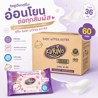 [ยกลัง] ทิชชูเปียกคูริโนะ(สีม่วง) Baby Wipes Extra กลิ่นดอกไม้ (1ลัง มี 36 แพ็ค) พร้อมส่ง