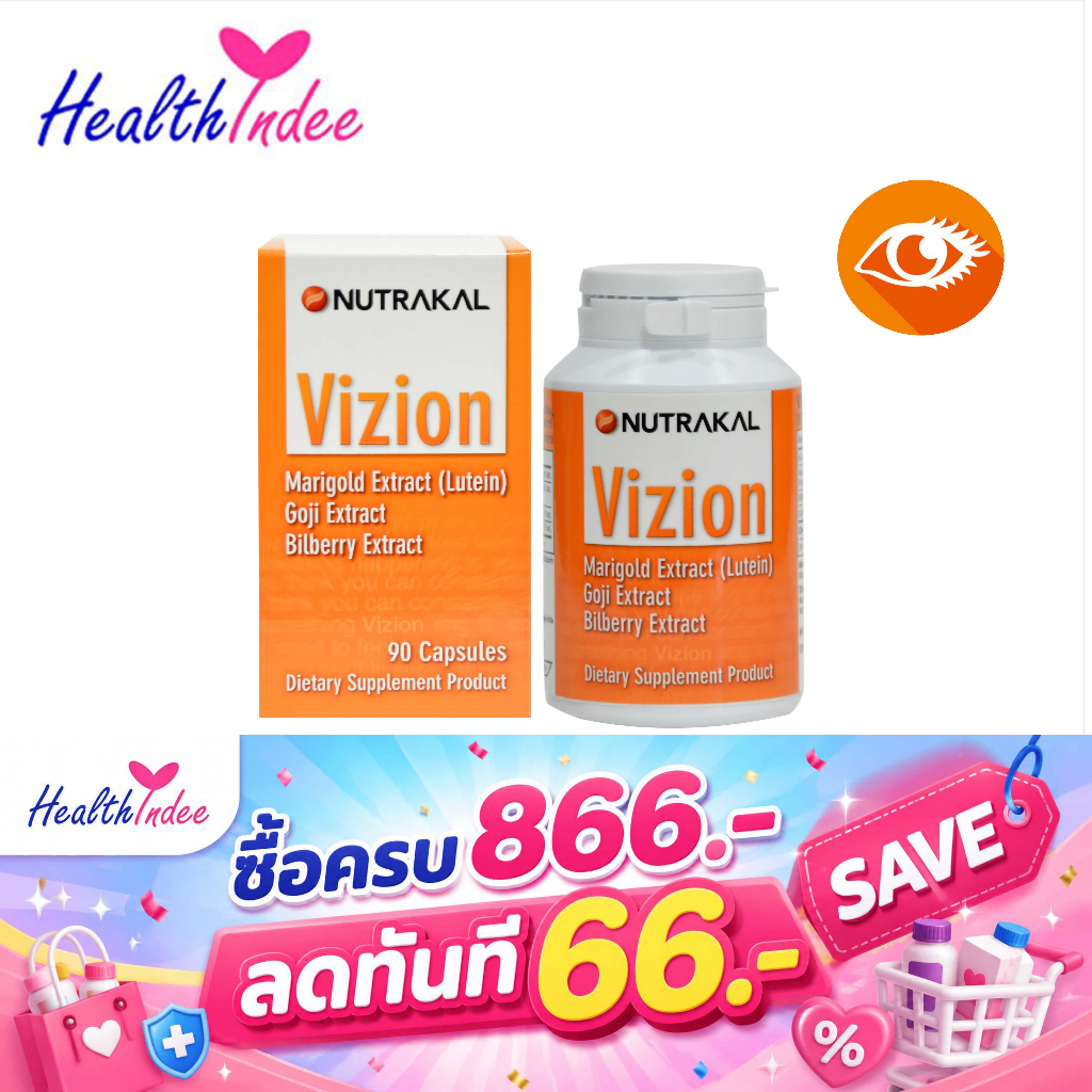 NUTRAKAL Vizion 90 แคปซูล