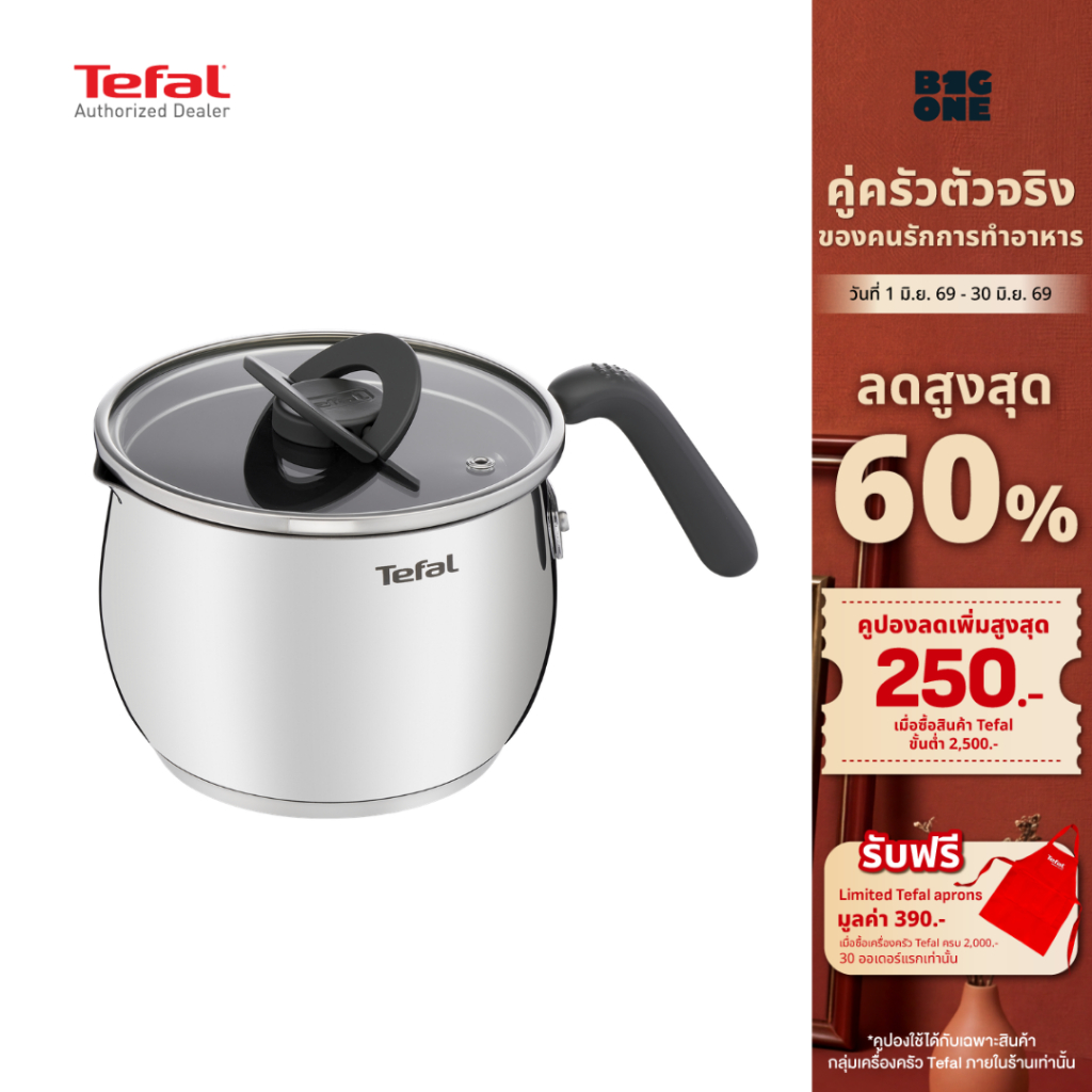 Tefal หม้อ Opti’Space Multipot  สเตนเลสเกรดพรีเมี่ยม18/10 หม้อที่มอบความสะดวกสบาย ขนาด16 ซม. พร้อมฝา รุ่น G7371795