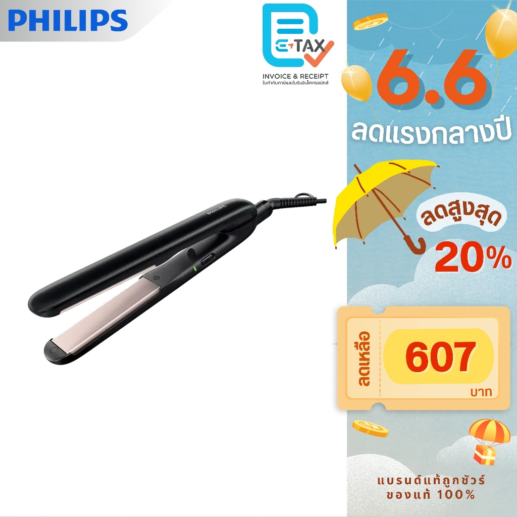PHILIPS เครื่องหนีบผม รุ่น HP8321/00