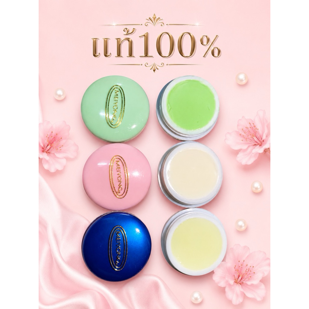 ครีมNyแท้100% ครีมบำรุงผิวหน้า ครีมหน้าขาว ครีมสมุนไพร1ชุดมี3กระปุก